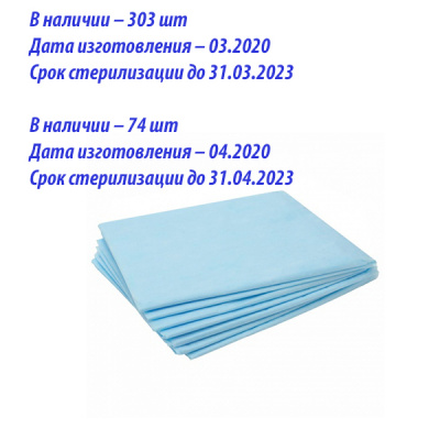 Простыня стерильная хирургическая нетканная СМС 140х200 см, пл. 25, голубая