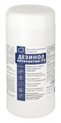 Дезинфицирующие салфетки А-Дез антисептик 12х17 см № 60, влажные, в банке