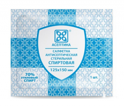 Салфетки антисептические спиртовые 125х150 мм (70% этил.спирт)