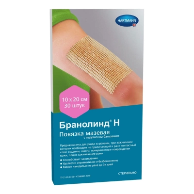 Повязка Hartman Brandolind N 10 х20см с перуанским бальзамом, стерильная, №30