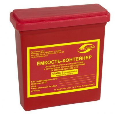 Емкость-контейнер для сбора острого инструмента МК-01, 0,25 л, класс В