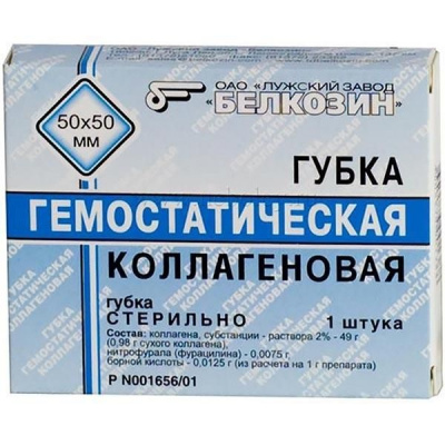 Губка гемостатическая коллагеновая 50х50 мм, №1