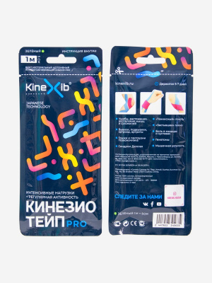 Кинезио-тейп Kinexib Pro 1мх5см зеленый