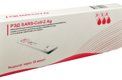 Набор реаг-в "РЭД SARS-CoV-2 Ag" для иммунохроматограф. выявл. антигена SARS-CoV-2 №1
