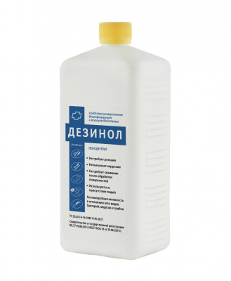 Дезинфицирующее средство Дезинол 0,25 л, с моющими свойствами