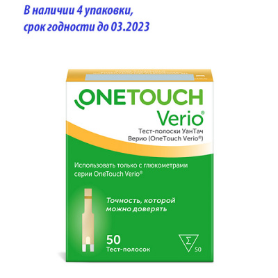 Тест-полоски One Touch Verio №50